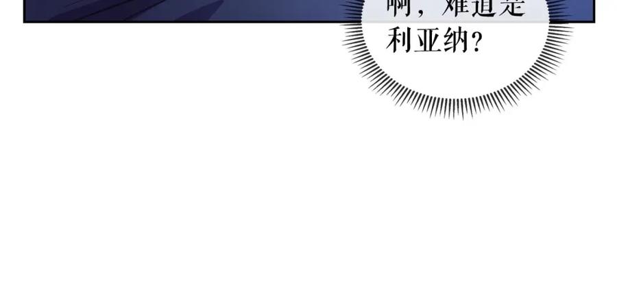 穿越成公爵家的女仆 第28话 你是我的唯一 第89页
