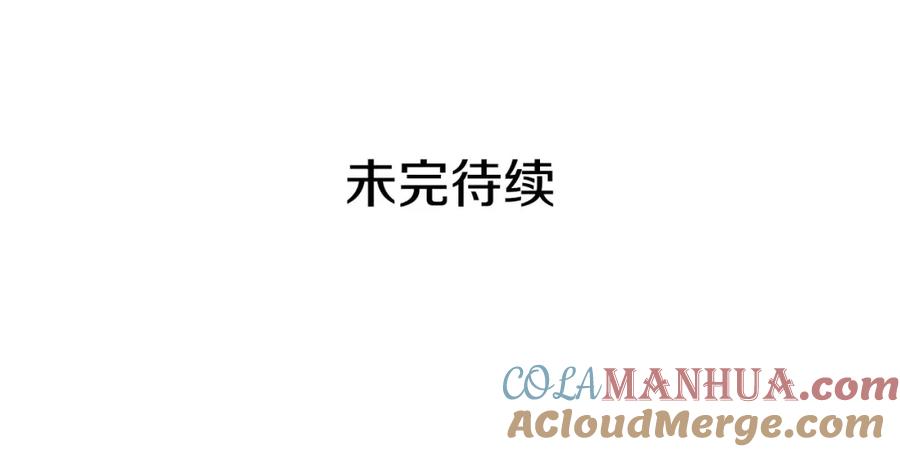 穿越成公爵家的女仆 第28话 你是我的唯一 第160页