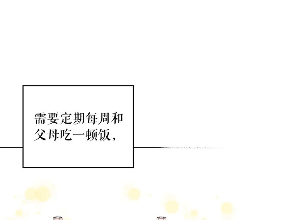 穿越成公爵家的女仆 第28话 你是我的唯一 第133页