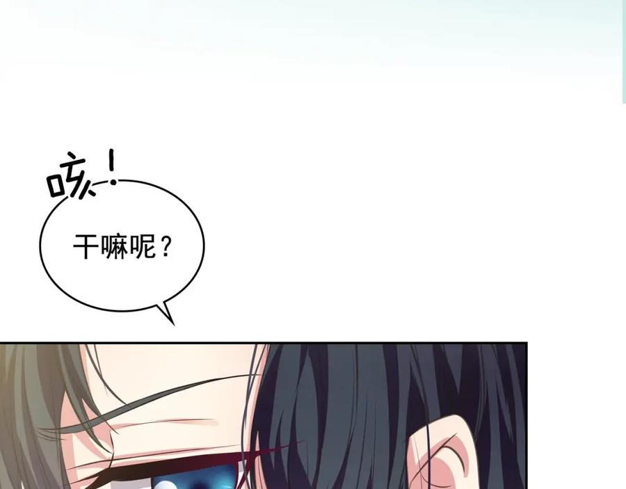 穿越成公爵家的女仆 第28话 你是我的唯一 第18页