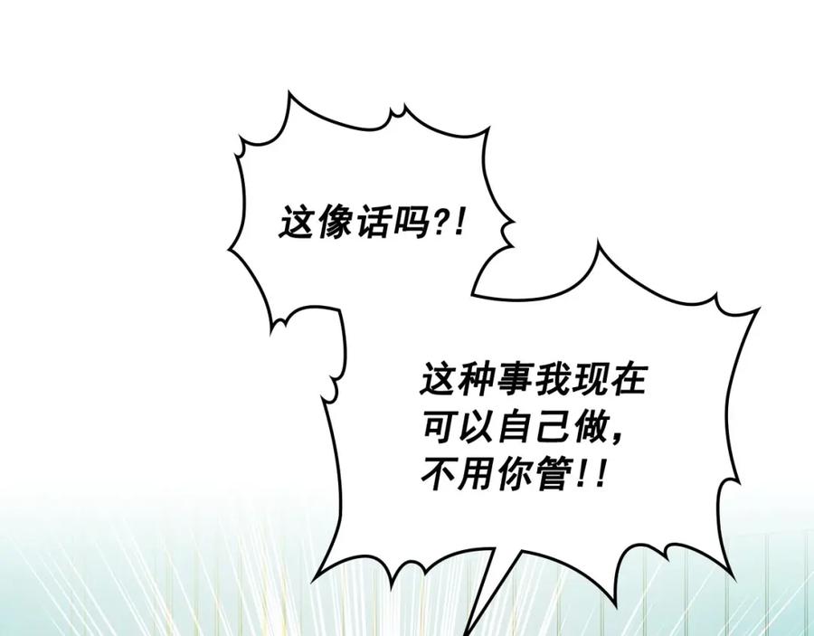 穿越成公爵家的女仆 第28话 你是我的唯一 第9页