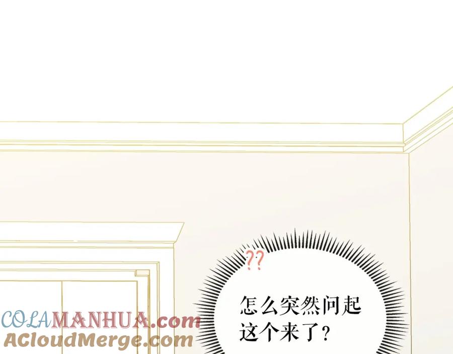 穿越成公爵家的女仆 第28话 你是我的唯一 第36页