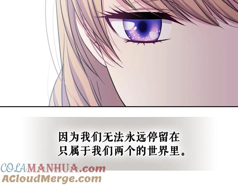 穿越成公爵家的女仆 第28话 你是我的唯一 第148页