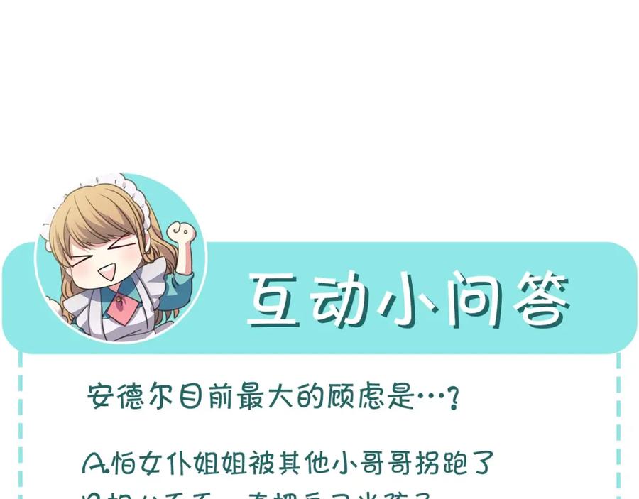 穿越成公爵家的女仆 第28话 你是我的唯一 第162页
