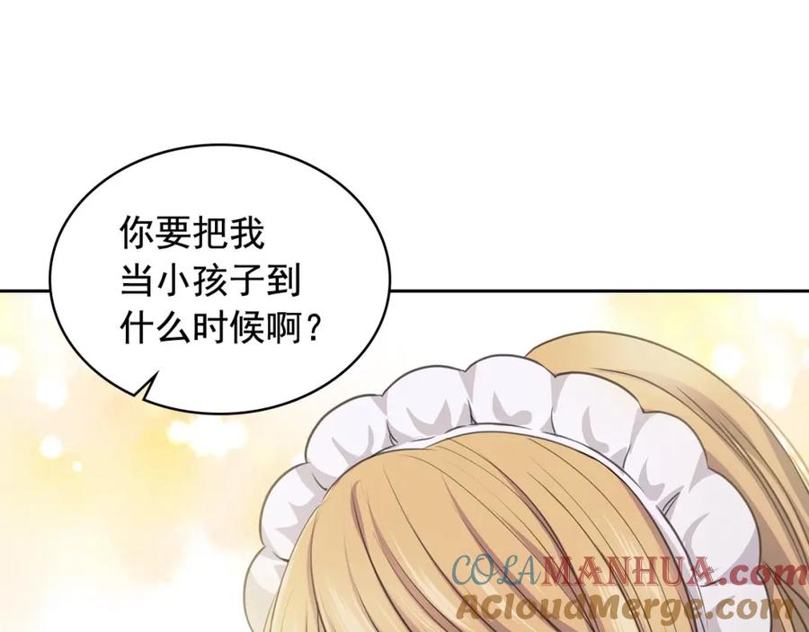 穿越成公爵家的女仆 第28话 你是我的唯一 第4页