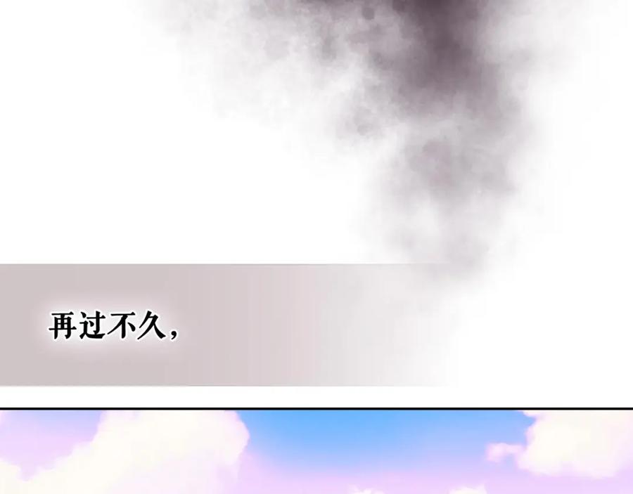 穿越成公爵家的女仆 第28话 你是我的唯一 第145页