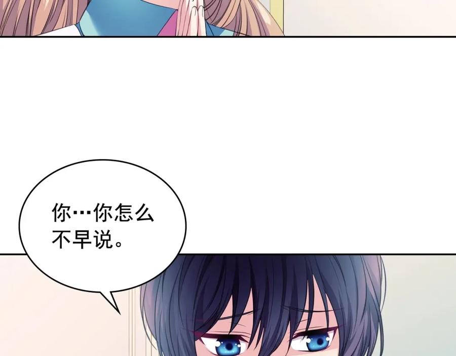 穿越成公爵家的女仆 第28话 你是我的唯一 第98页