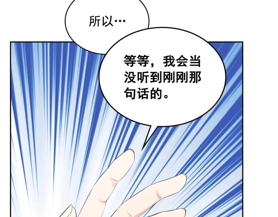 穿越成公爵家的女仆 第29话 改变原剧情的走向！ 第100页