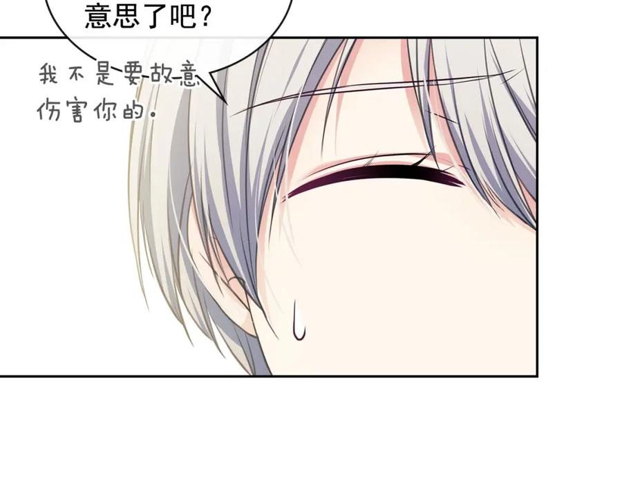 穿越成公爵家的女仆 第29话 改变原剧情的走向！ 第120页