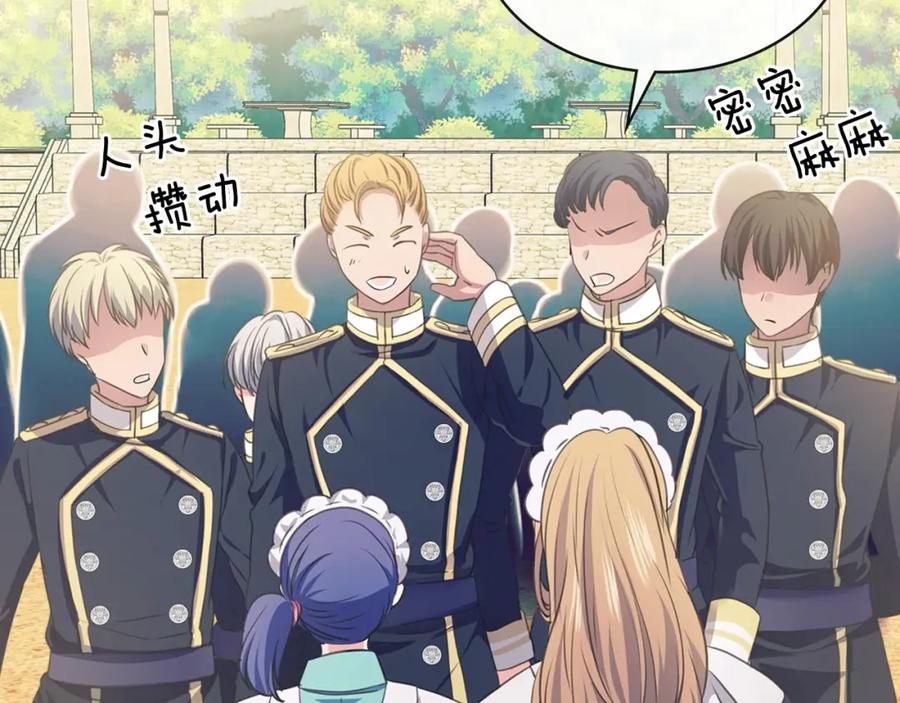 穿越成公爵家的女仆 第29话 改变原剧情的走向！ 第35页
