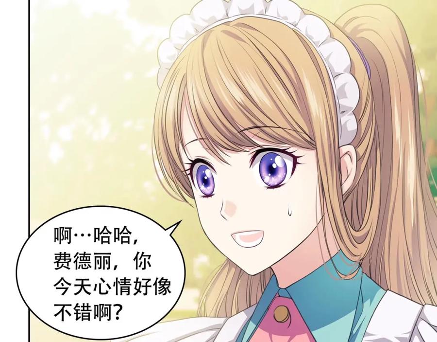 穿越成公爵家的女仆 第29话 改变原剧情的走向！ 第8页