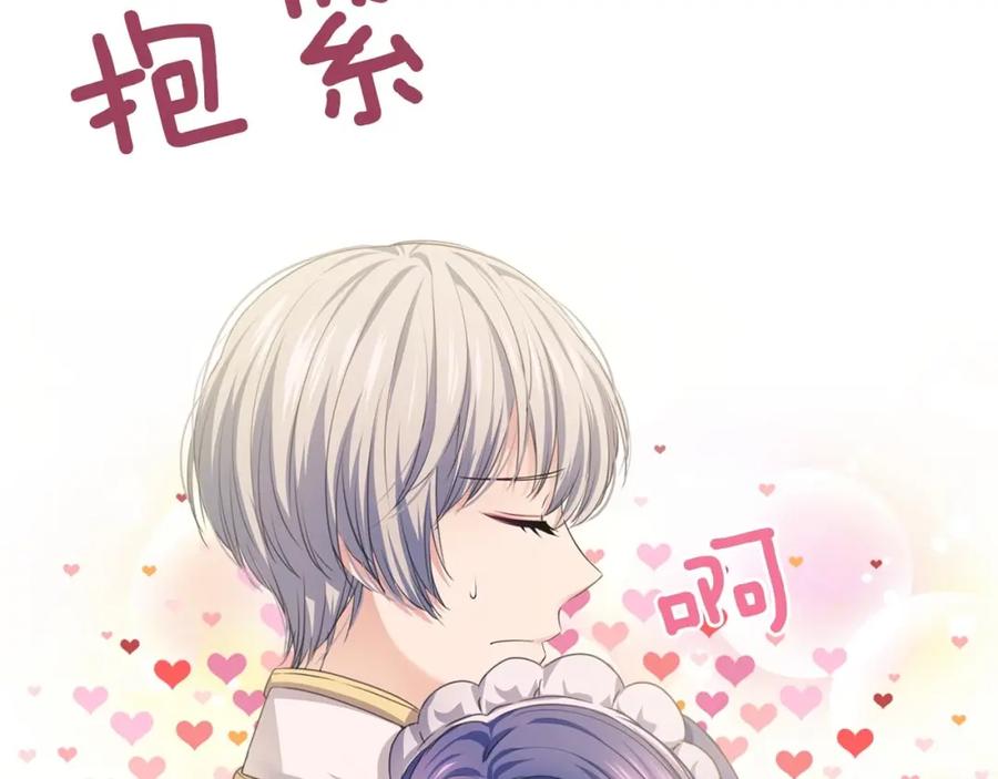 穿越成公爵家的女仆 第29话 改变原剧情的走向！ 第111页