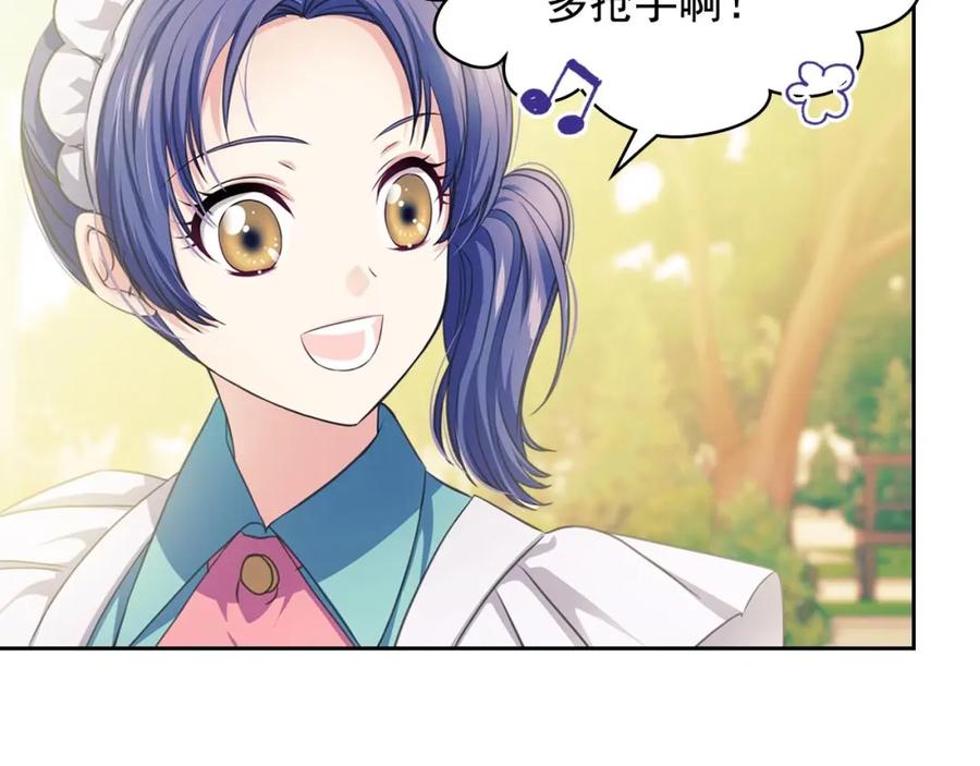 穿越成公爵家的女仆 第29话 改变原剧情的走向！ 第10页