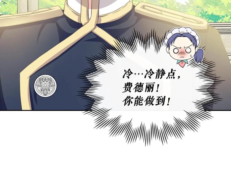穿越成公爵家的女仆 第29话 改变原剧情的走向！ 第95页