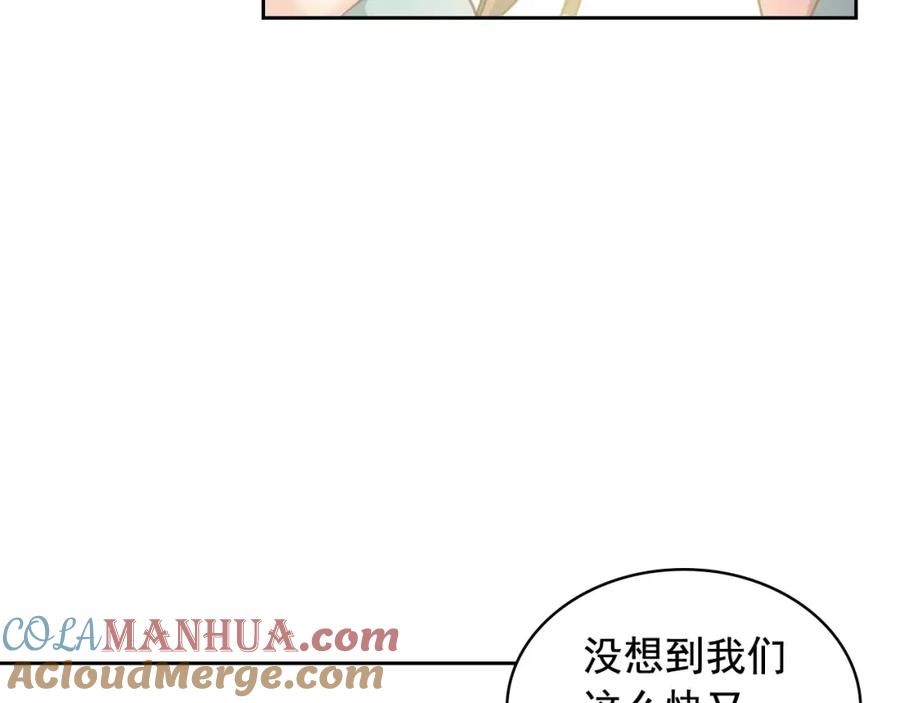 穿越成公爵家的女仆 第29话 改变原剧情的走向！ 第61页