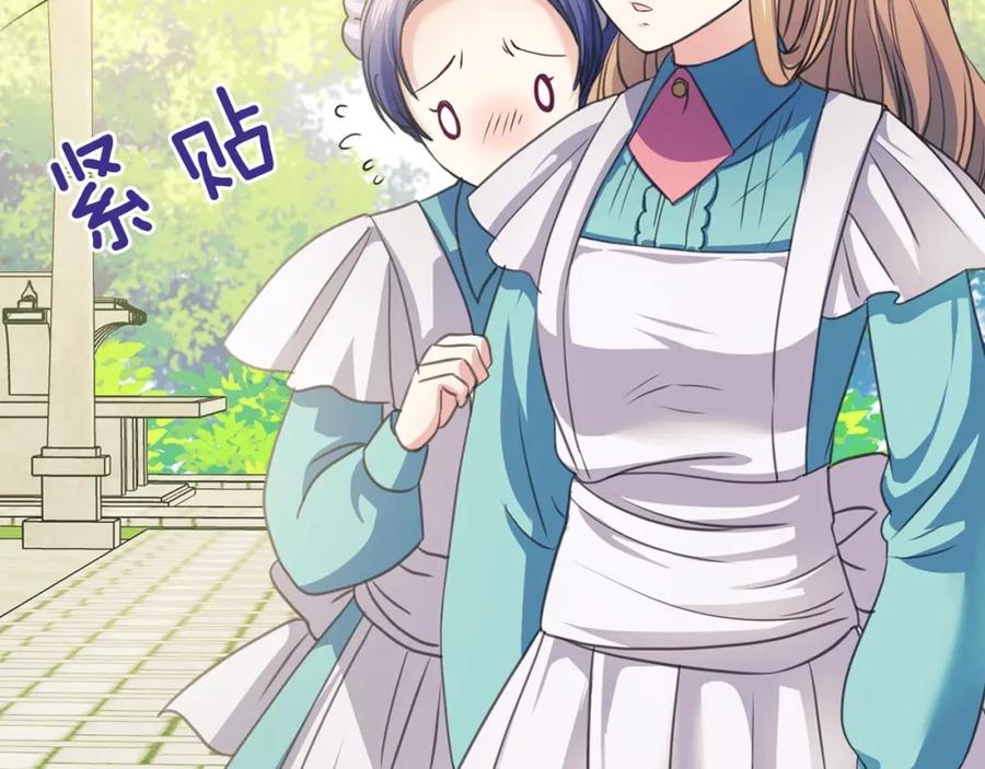 穿越成公爵家的女仆 第29话 改变原剧情的走向！ 第78页