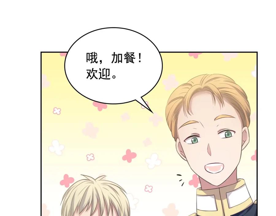 穿越成公爵家的女仆 第29话 改变原剧情的走向！ 第32页