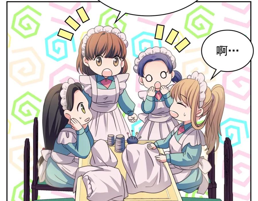 穿越成公爵家的女仆 第29话 改变原剧情的走向！ 第148页