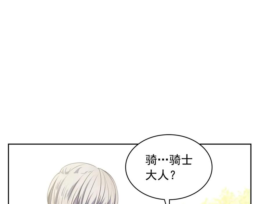 穿越成公爵家的女仆 第29话 改变原剧情的走向！ 第107页