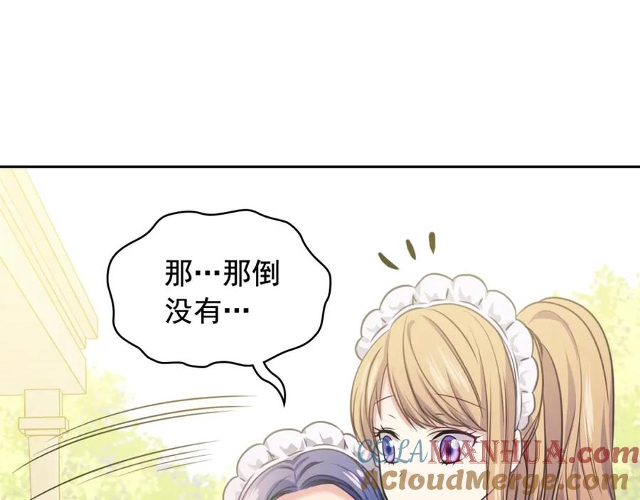 穿越成公爵家的女仆 第29话 改变原剧情的走向！ 第77页