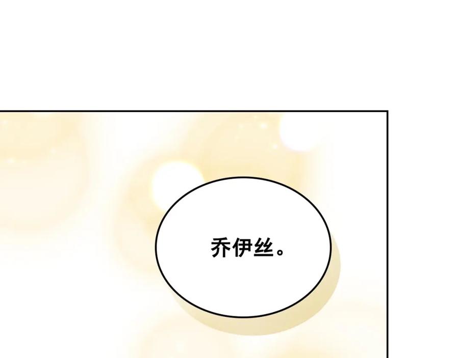 穿越成公爵家的女仆 第29话 改变原剧情的走向！ 第58页