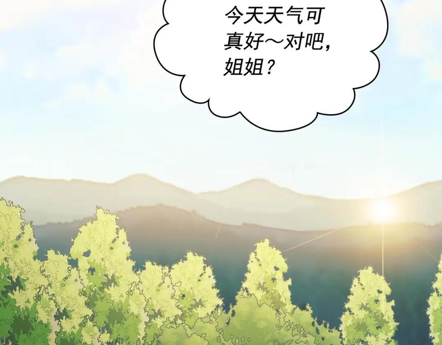 穿越成公爵家的女仆 第29话 改变原剧情的走向！ 第6页