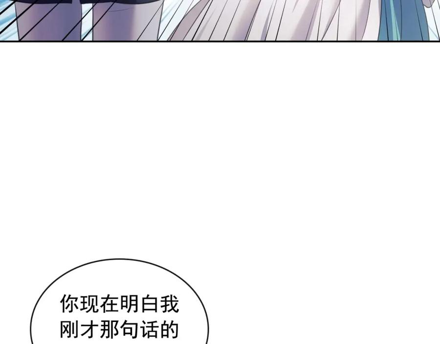 穿越成公爵家的女仆 第29话 改变原剧情的走向！ 第119页