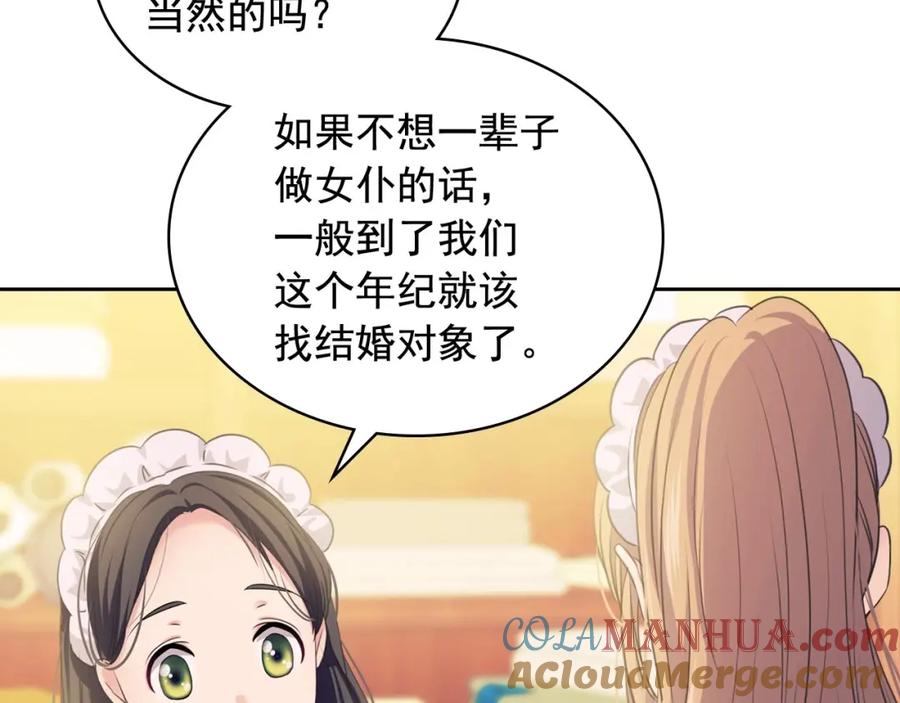 穿越成公爵家的女仆 第29话 改变原剧情的走向！ 第145页