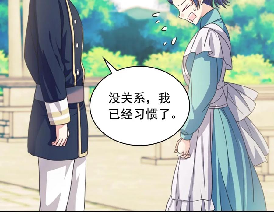 穿越成公爵家的女仆 第29话 改变原剧情的走向！ 第124页