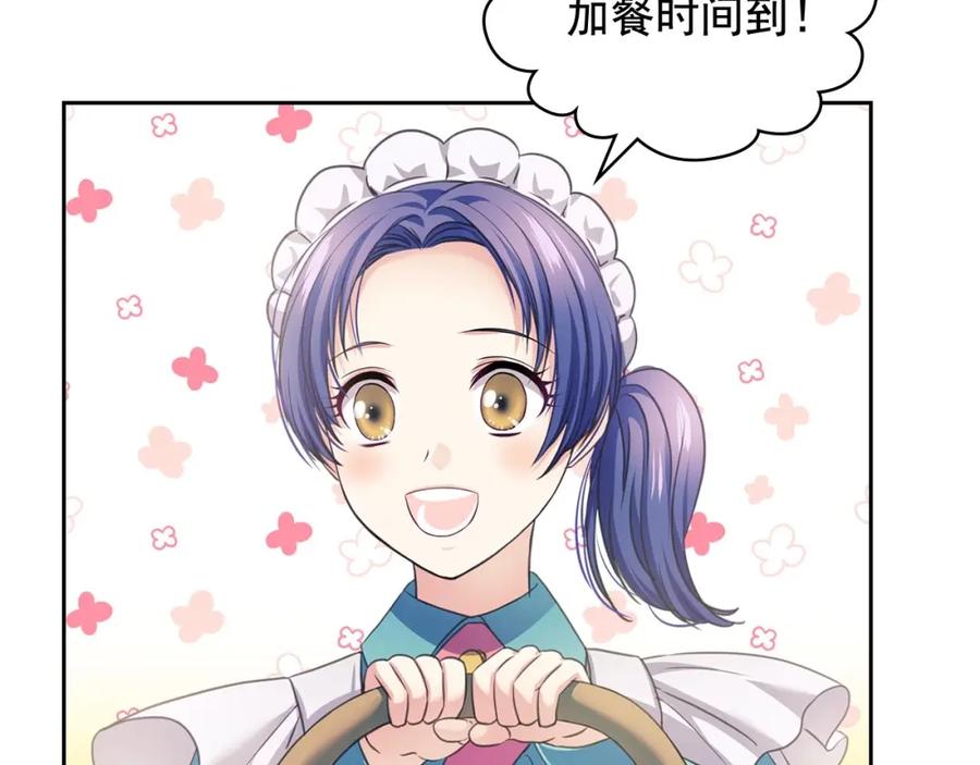 穿越成公爵家的女仆 第29话 改变原剧情的走向！ 第30页