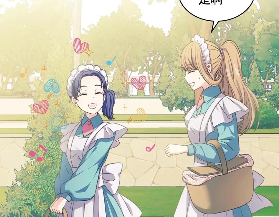 穿越成公爵家的女仆 第29话 改变原剧情的走向！ 第12页