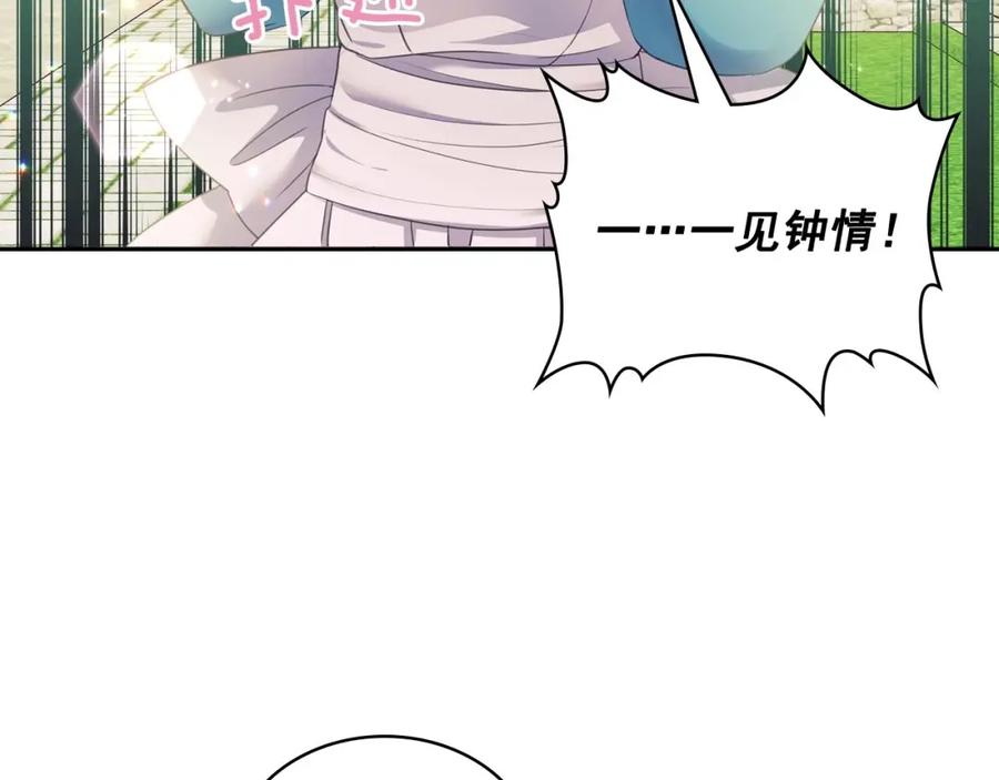 穿越成公爵家的女仆 第29话 改变原剧情的走向！ 第99页