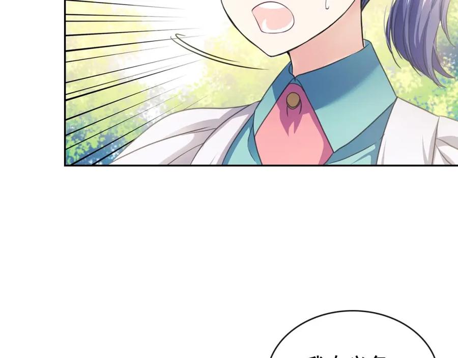 穿越成公爵家的女仆 第29话 改变原剧情的走向！ 第75页