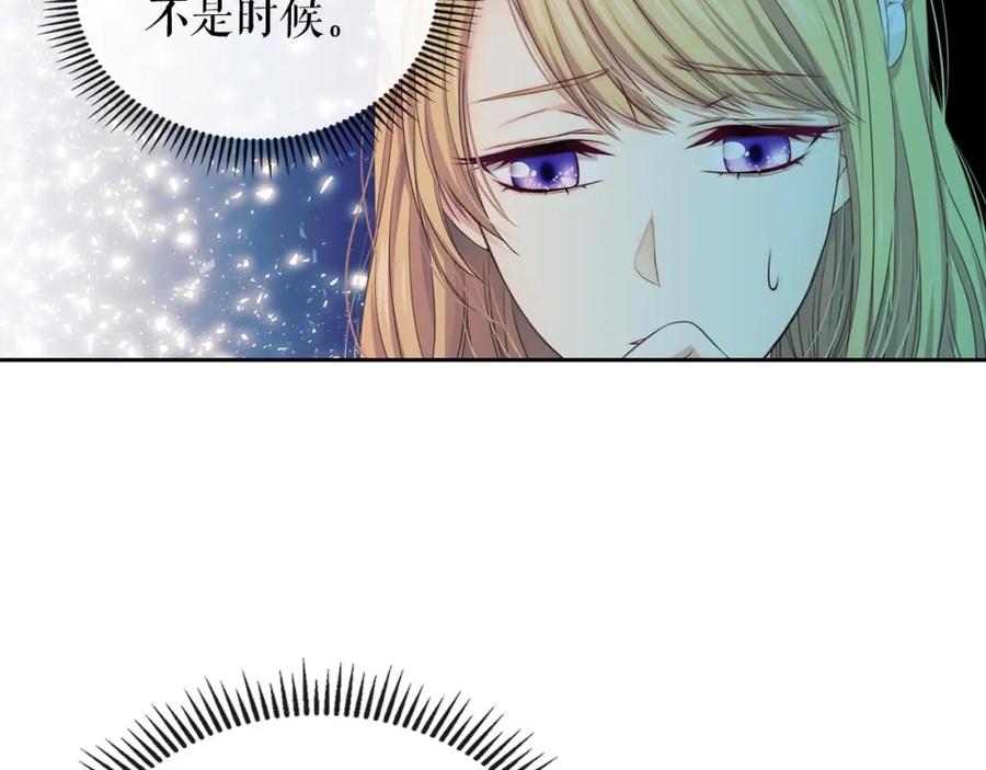 穿越成公爵家的女仆 第29话 改变原剧情的走向！ 第159页