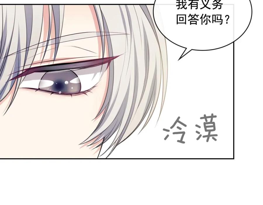 穿越成公爵家的女仆 第29话 改变原剧情的走向！ 第76页