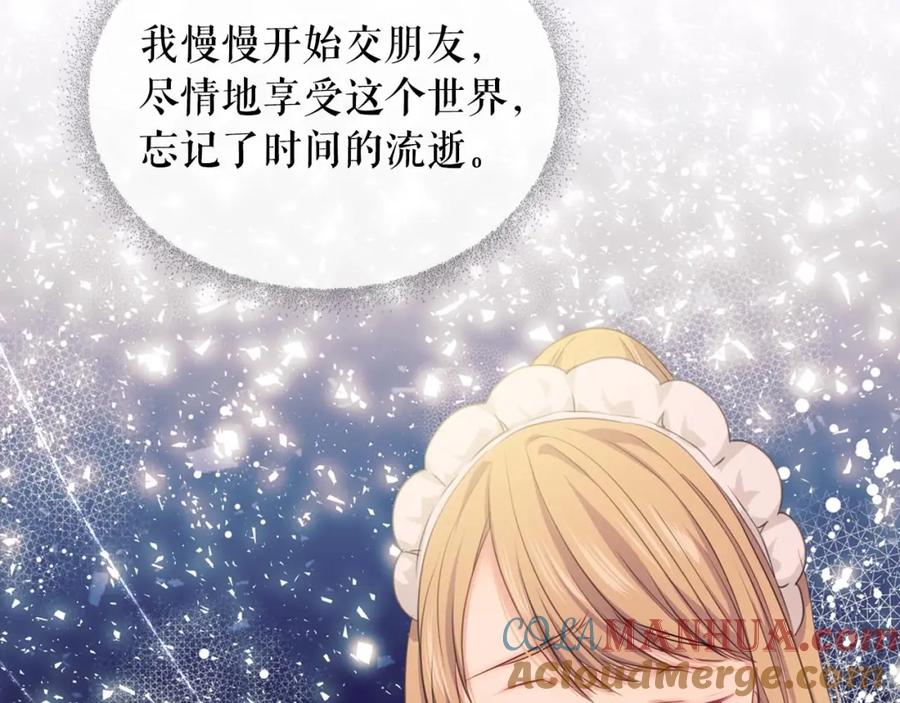 穿越成公爵家的女仆 第29话 改变原剧情的走向！ 第153页