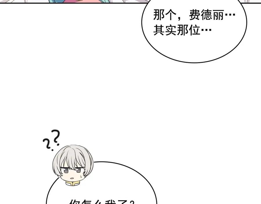 穿越成公爵家的女仆 第29话 改变原剧情的走向！ 第88页