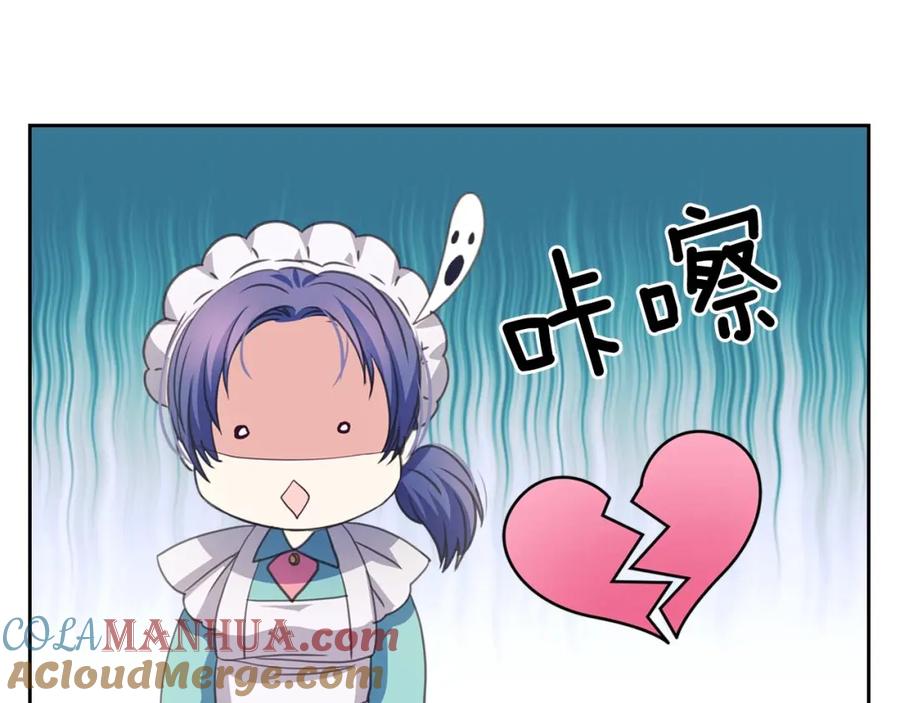 穿越成公爵家的女仆 第29话 改变原剧情的走向！ 第121页
