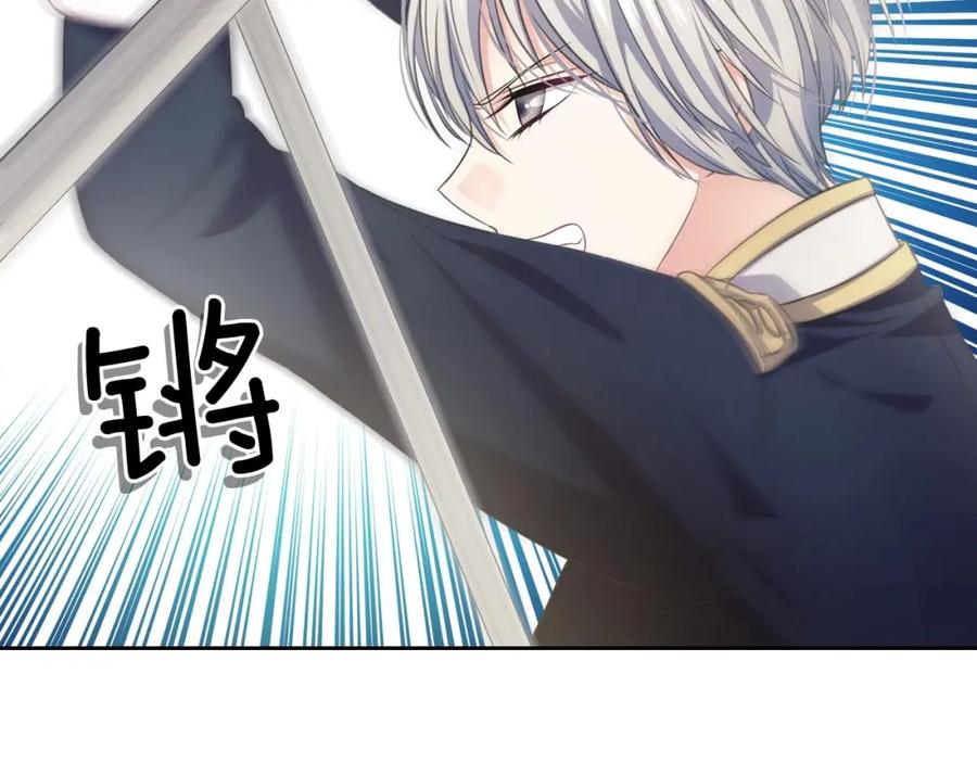 穿越成公爵家的女仆 第29话 改变原剧情的走向！ 第23页