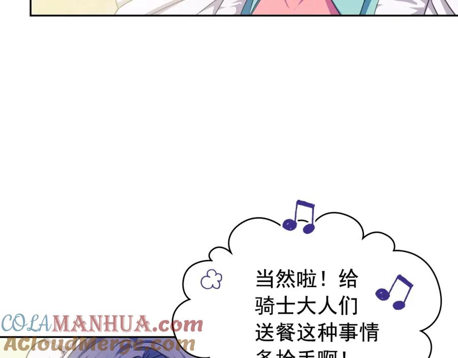 穿越成公爵家的女仆 第29话 改变原剧情的走向！ 第9页