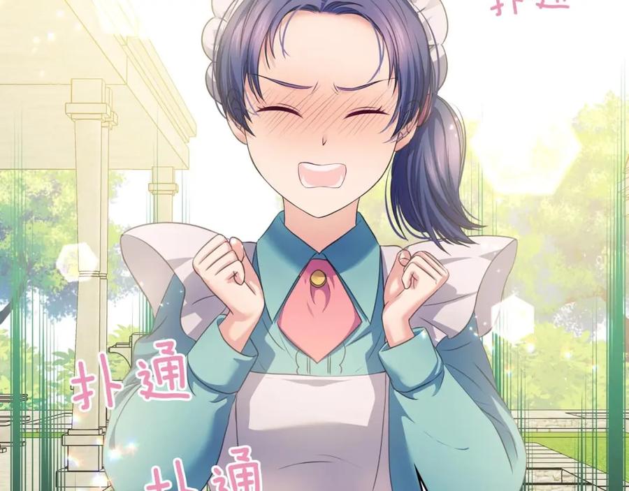 穿越成公爵家的女仆 第29话 改变原剧情的走向！ 第98页