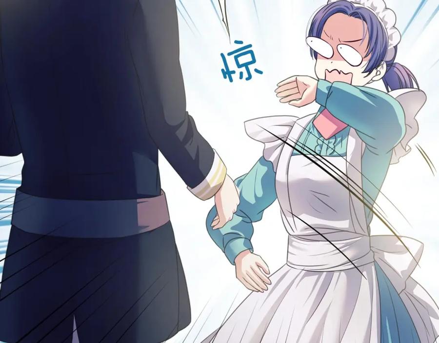 穿越成公爵家的女仆 第29话 改变原剧情的走向！ 第118页