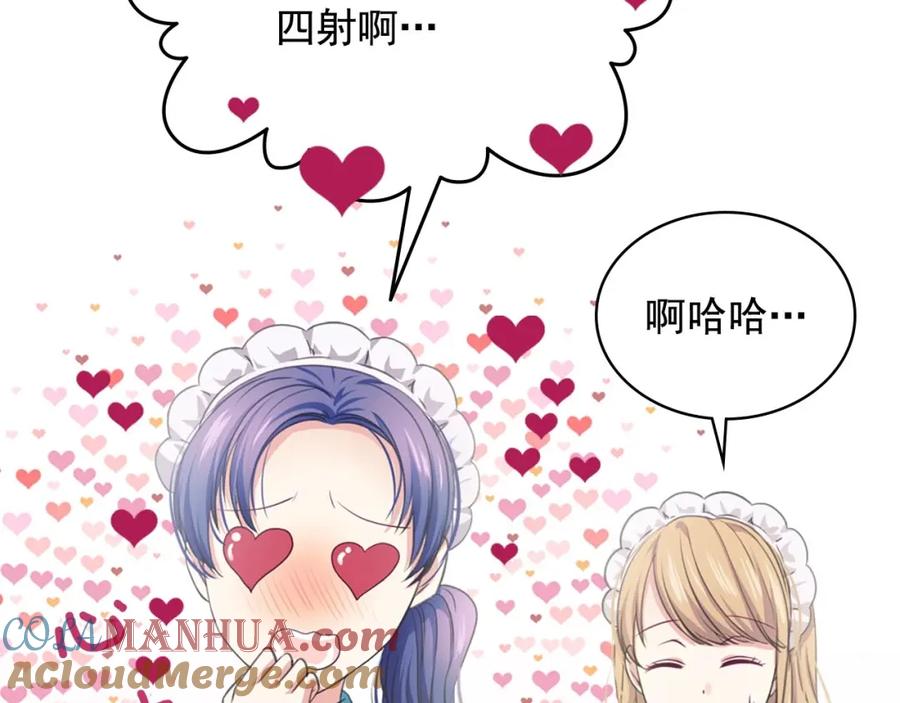 穿越成公爵家的女仆 第29话 改变原剧情的走向！ 第25页