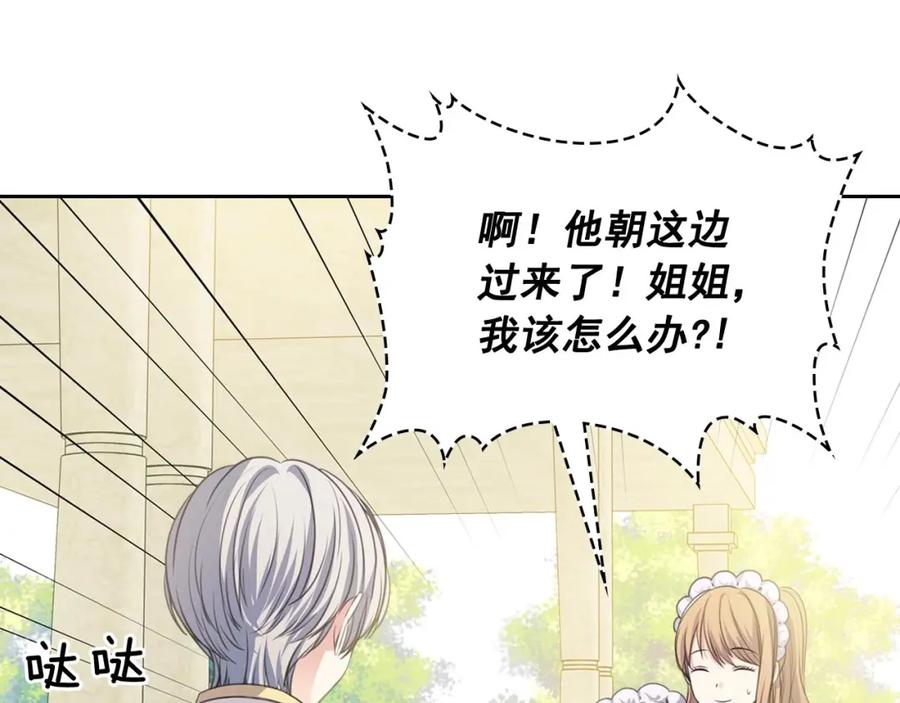 穿越成公爵家的女仆 第29话 改变原剧情的走向！ 第55页