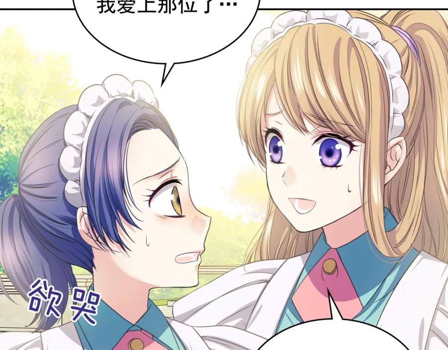 穿越成公爵家的女仆 第29话 改变原剧情的走向！ 第87页