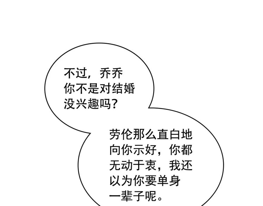穿越成公爵家的女仆 第29话 改变原剧情的走向！ 第147页