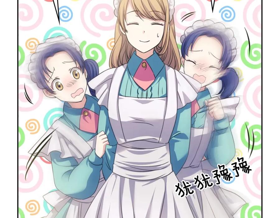 穿越成公爵家的女仆 第29话 改变原剧情的走向！ 第50页