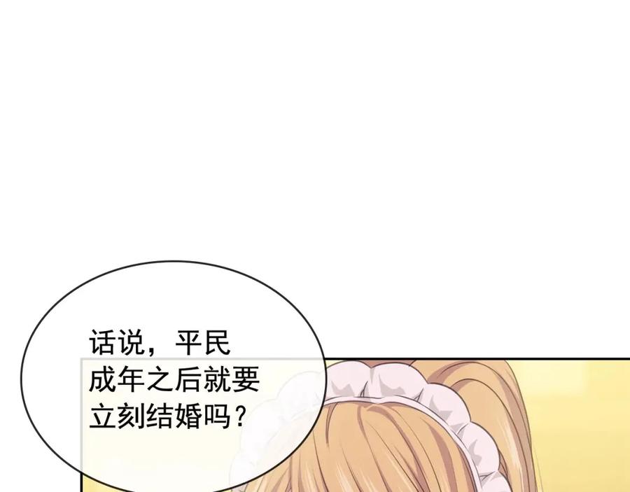 穿越成公爵家的女仆 第29话 改变原剧情的走向！ 第142页