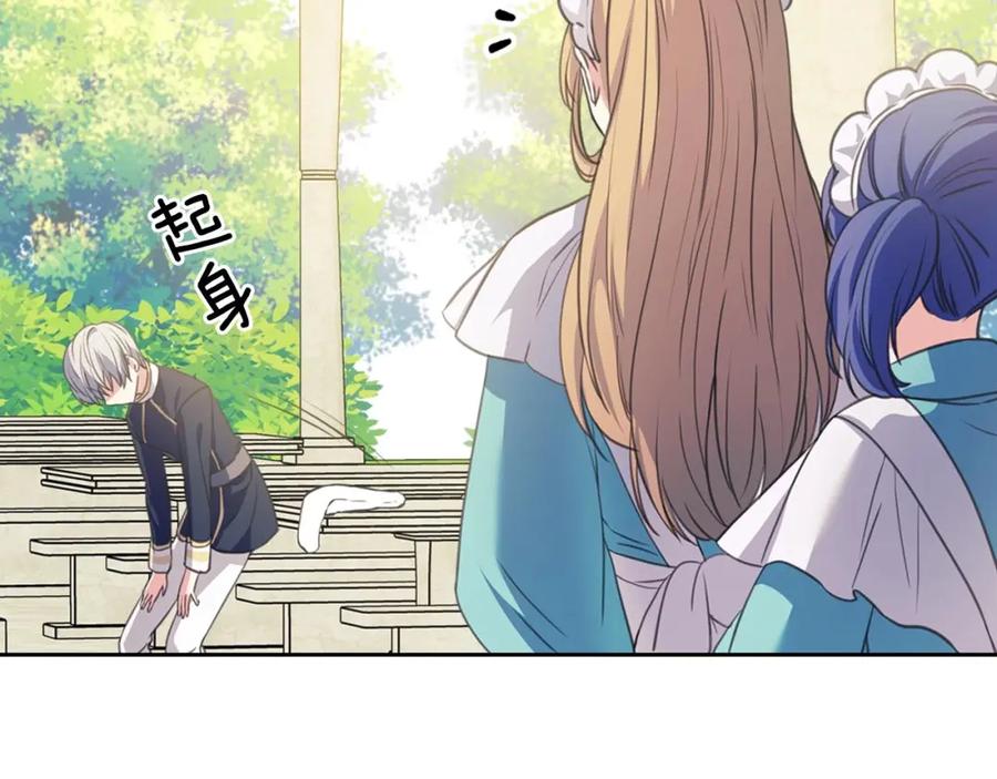 穿越成公爵家的女仆 第29话 改变原剧情的走向！ 第52页