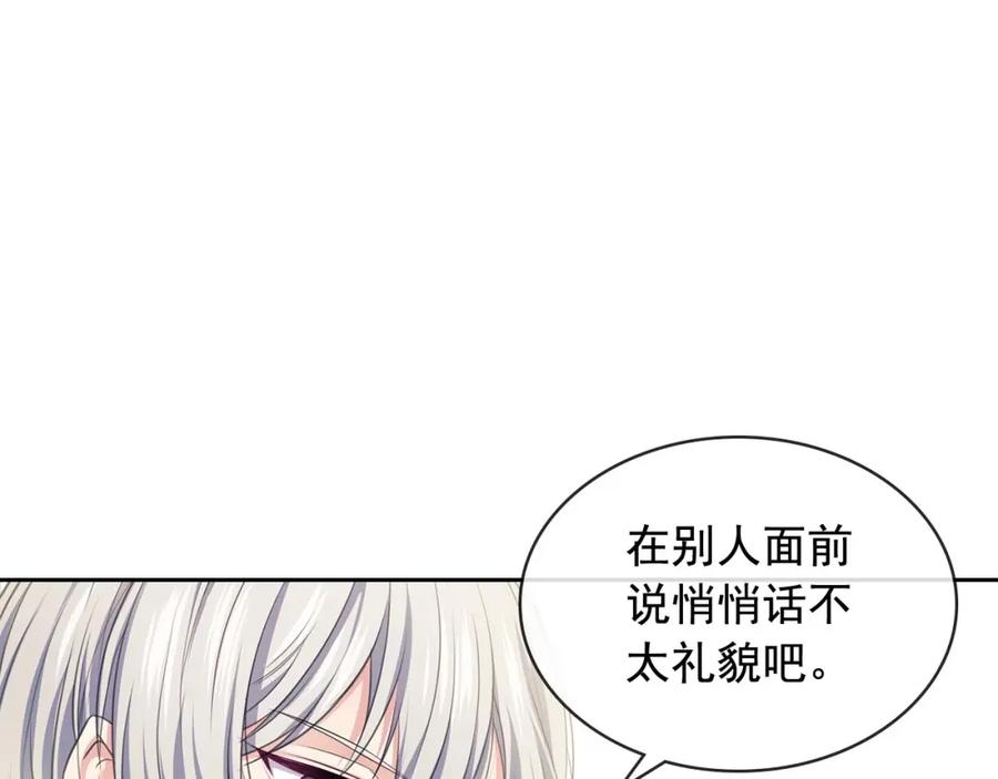 穿越成公爵家的女仆 第29话 改变原剧情的走向！ 第83页